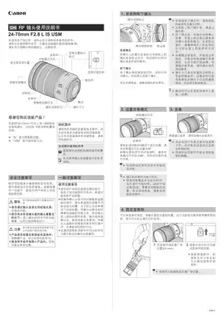 CANON佳能RF24-70mm F2.8 L IS USM